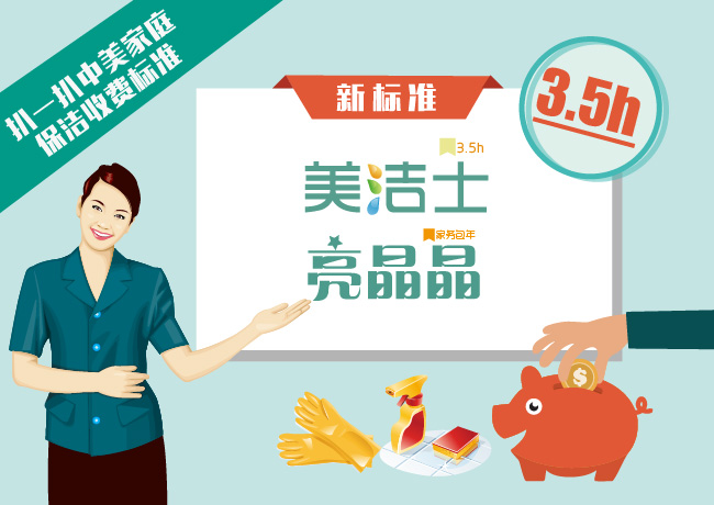 无锡家庭保洁如何收费,云智慧家政