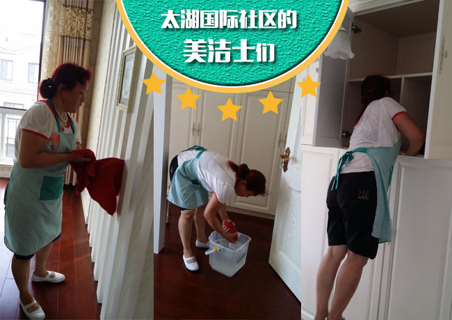 太湖国际保洁,云智慧家政