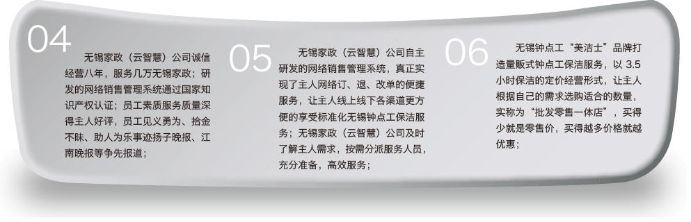 云智慧镇江家政保洁服务保障5