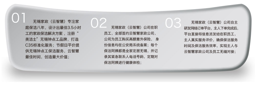 云智慧镇江家政保洁服务保障2