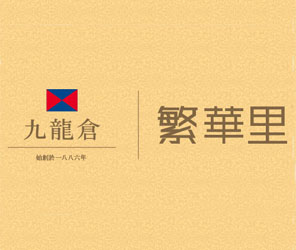 繁华里小区保洁业主的故事