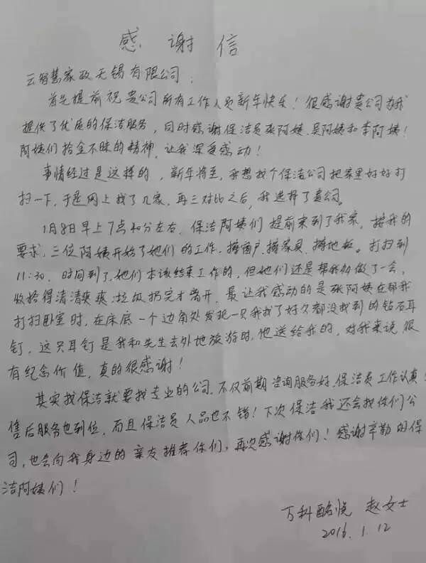 无锡最好的保洁公司，云智慧家政