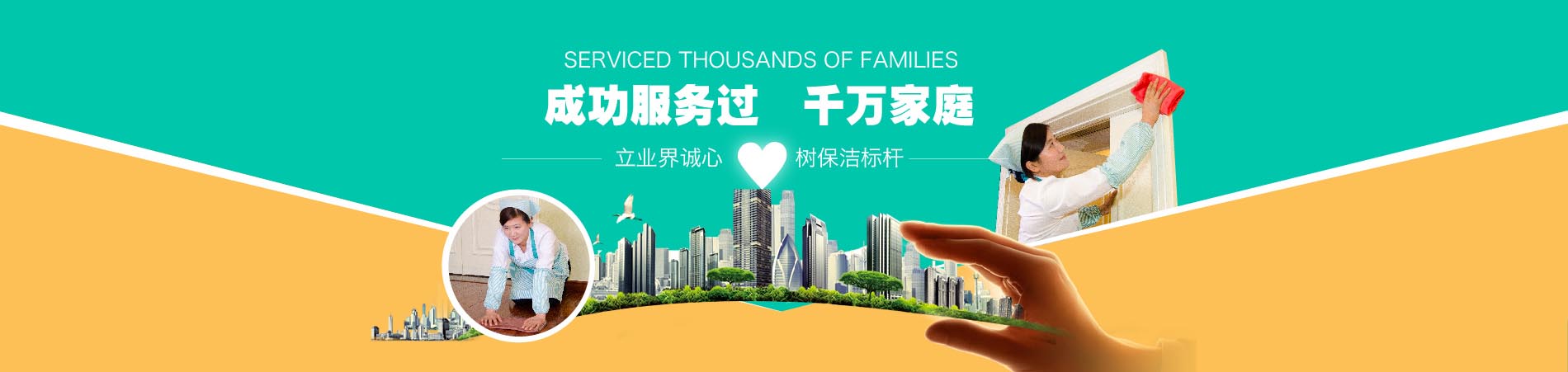 镇江“美洁士”钟点工保洁—3.5H