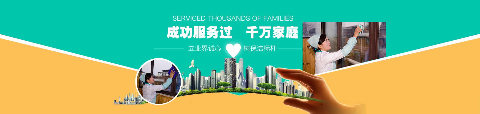 镇江镇江擦玻璃窗