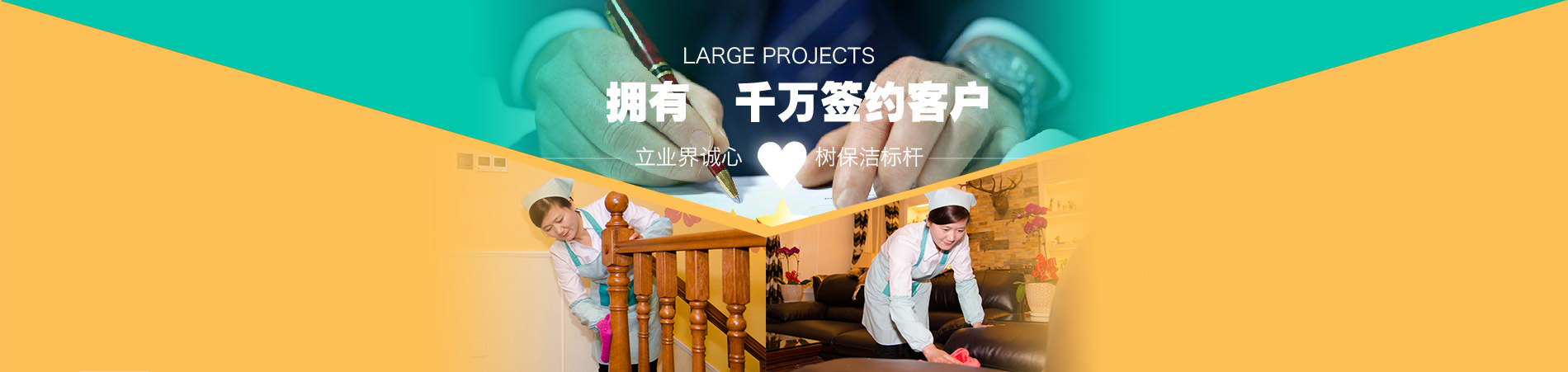 镇江镇江常年保洁，每月一次