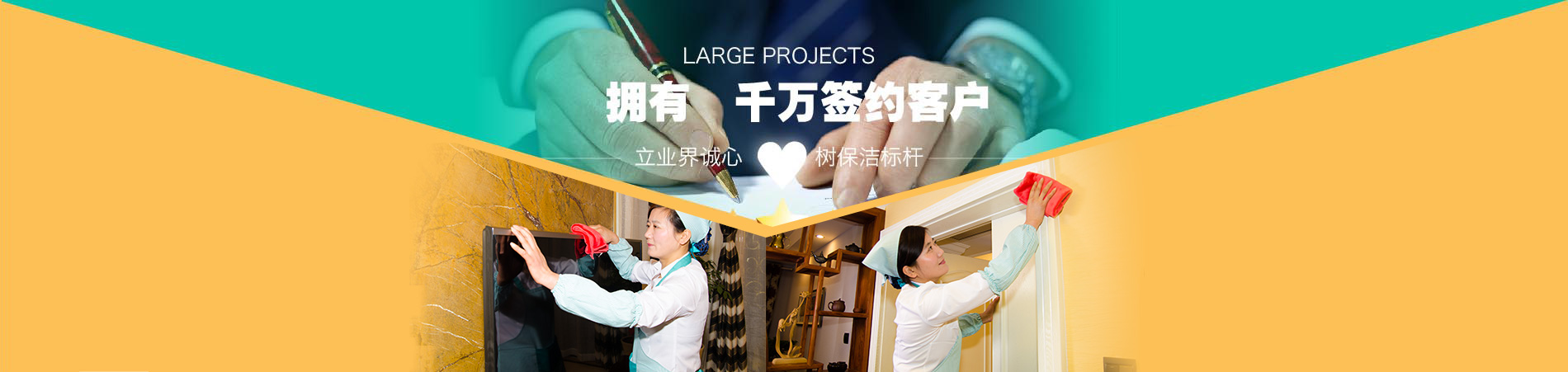 镇江镇江保洁包年 — 半月/次