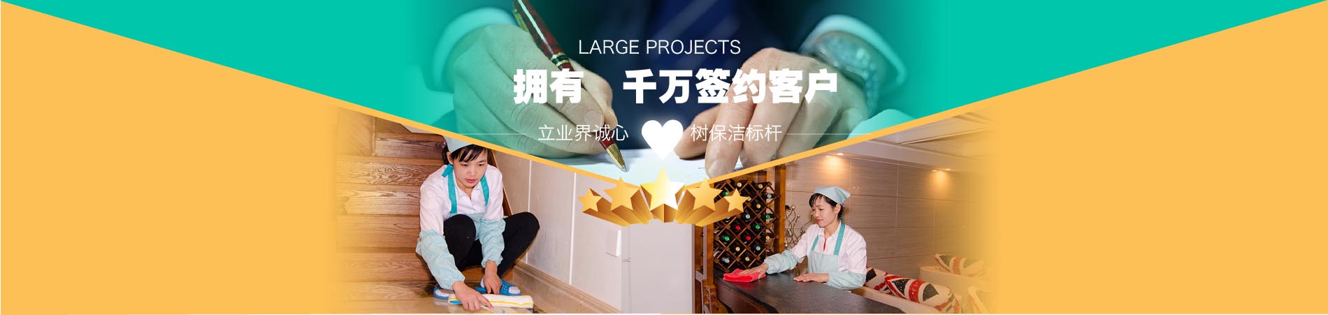 镇江“亮晶晶”家庭保洁包年