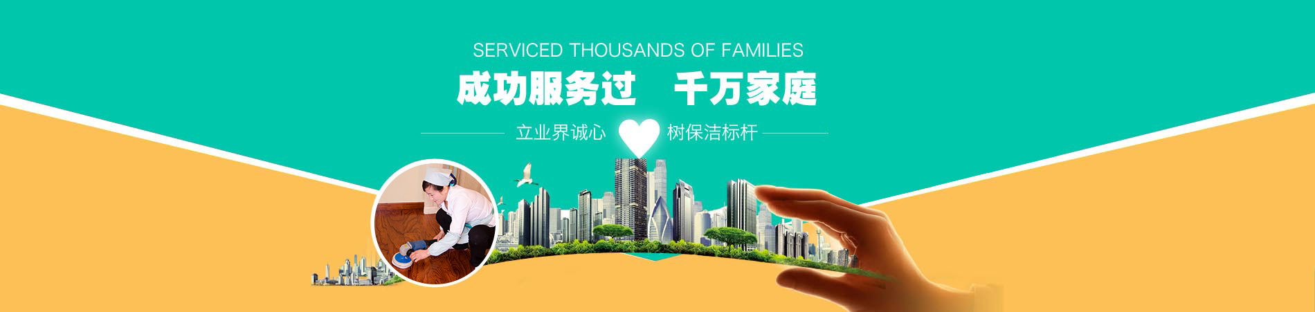 宣城“美洁士”钟点工保洁—3.5H