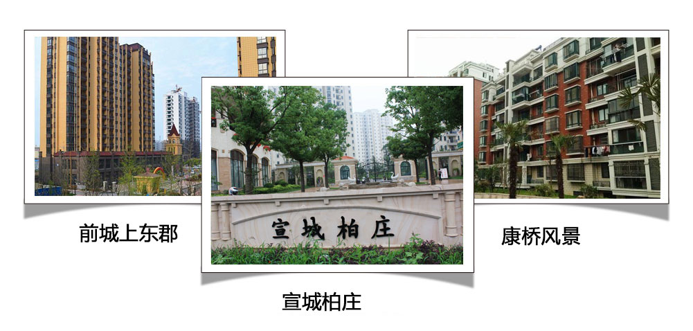 云智慧宣城家政